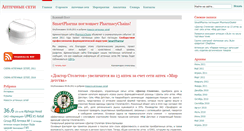 Desktop Screenshot of pharmacychains.ru