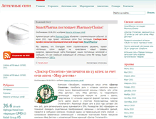 Tablet Screenshot of pharmacychains.ru